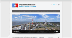 Desktop Screenshot of budennovsk-org.ru